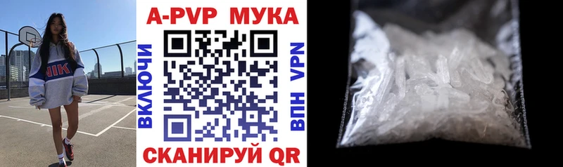 A PVP мука даркнет сайт Канск