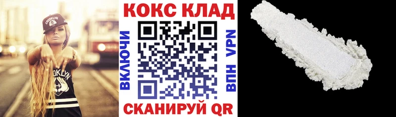 Cocaine 99%  Канск 