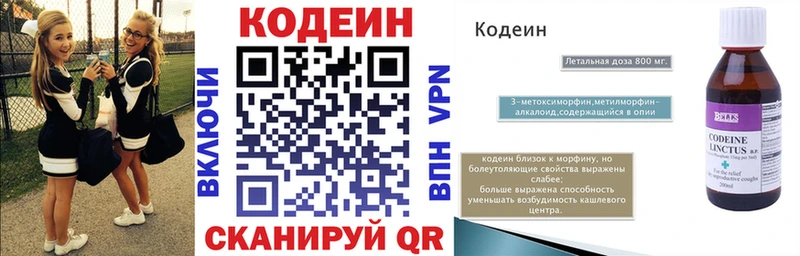 Codein напиток Lean (лин) дарк нет как зайти Канск купить закладку