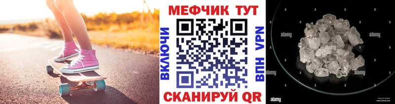 МЯУ-МЯУ кристаллы Канск