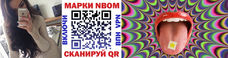 Марки NBOMe 1,5мг  где найти   Канск 